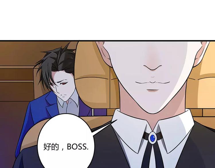 《总裁的蜜宠佳人》第14话 秘密送走？！ 第36页