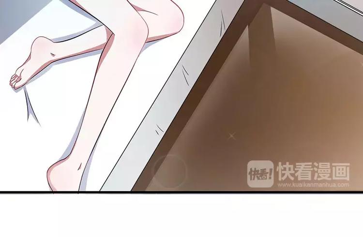 《总裁的蜜宠佳人》第14话 秘密送走？！ 第43页