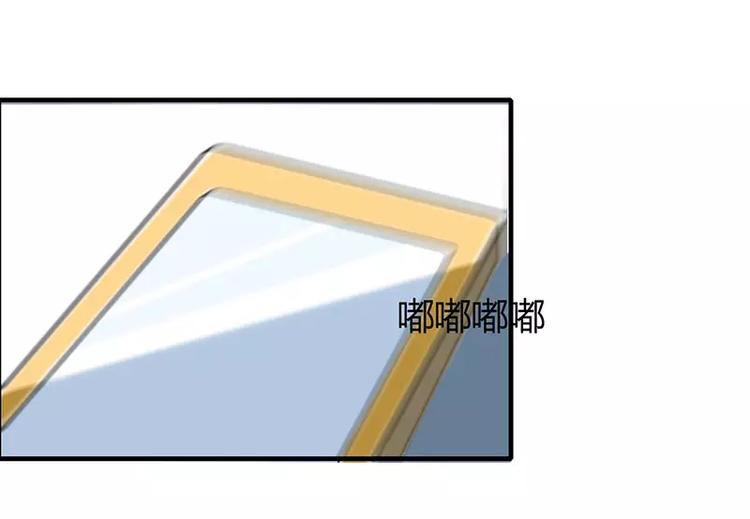 《总裁的蜜宠佳人》第14话 秘密送走？！ 第44页
