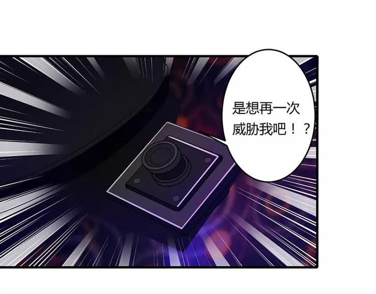 《总裁的蜜宠佳人》第18话 塑料姐妹情 第12页