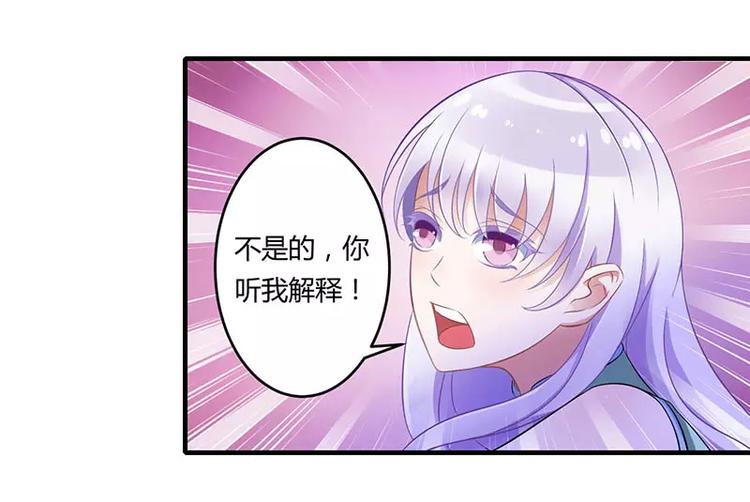 《总裁的蜜宠佳人》第18话 塑料姐妹情 第14页