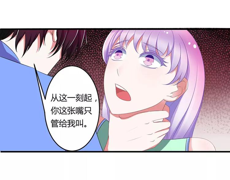 《总裁的蜜宠佳人》第18话 塑料姐妹情 第15页