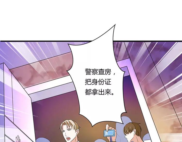 《总裁的蜜宠佳人》第18话 塑料姐妹情 第19页