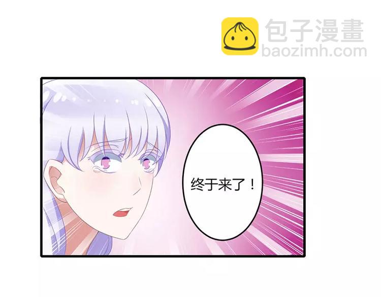 《总裁的蜜宠佳人》第18话 塑料姐妹情 第22页