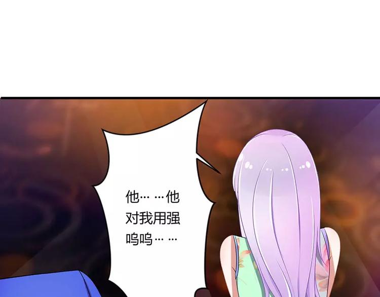 《总裁的蜜宠佳人》第18话 塑料姐妹情 第24页