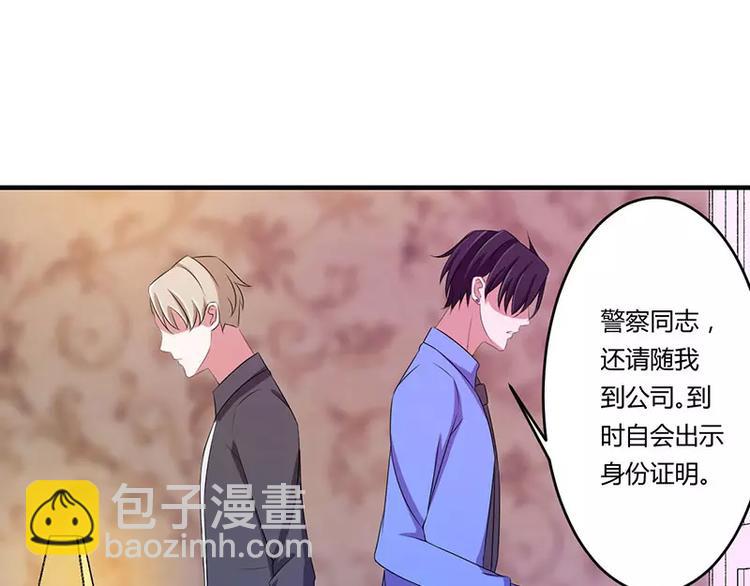 《总裁的蜜宠佳人》第18话 塑料姐妹情 第35页