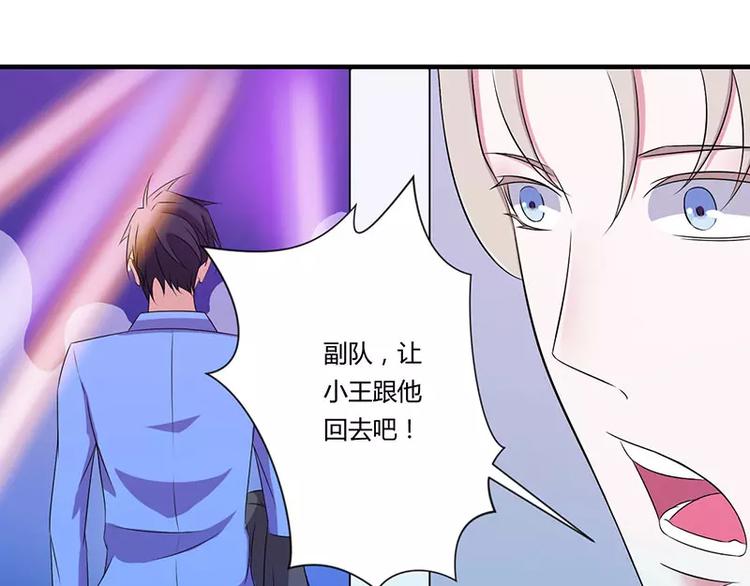 《总裁的蜜宠佳人》第18话 塑料姐妹情 第37页
