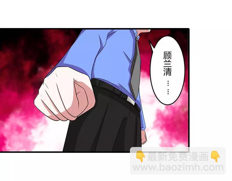 《总裁的蜜宠佳人》第18话 塑料姐妹情 第5页