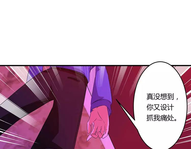《总裁的蜜宠佳人》第18话 塑料姐妹情 第9页
