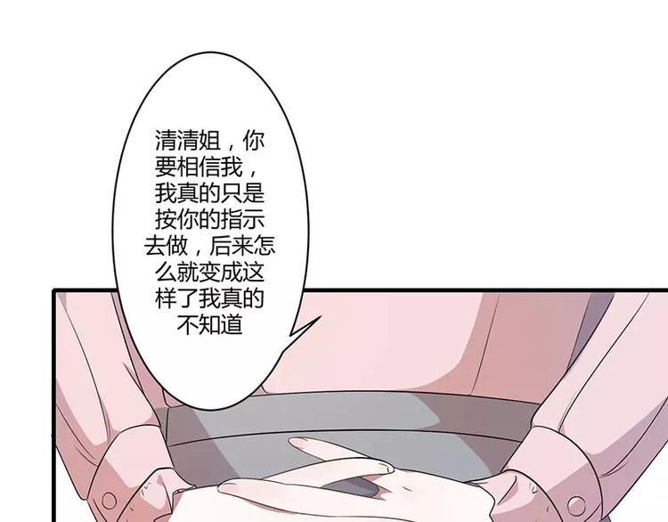 《总裁的蜜宠佳人》第19话 真是阴魂不散 第10页