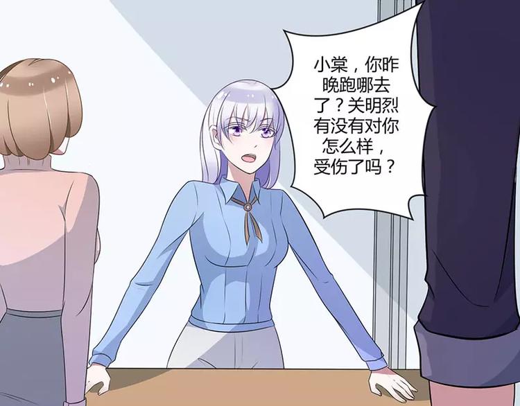 《总裁的蜜宠佳人》第19话 真是阴魂不散 第15页