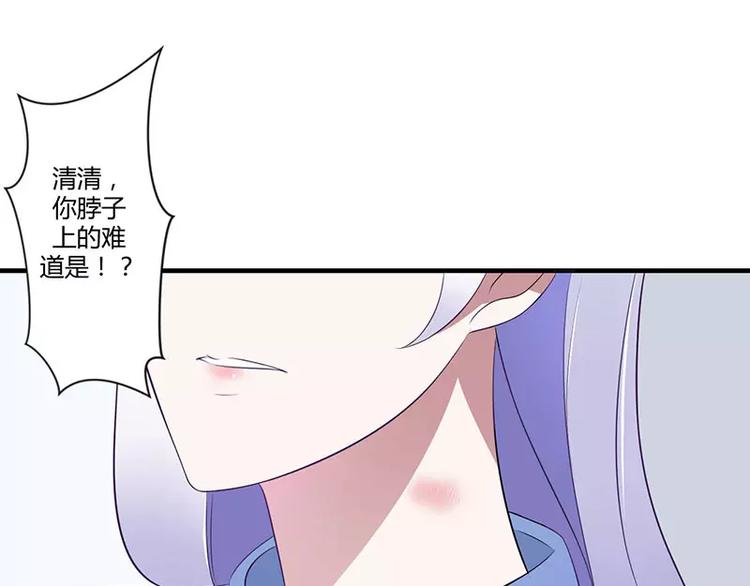 《总裁的蜜宠佳人》第19话 真是阴魂不散 第20页