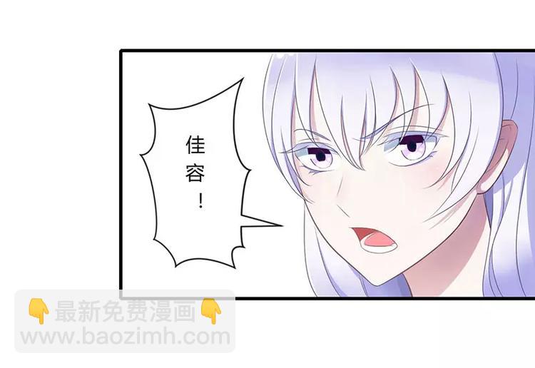 《总裁的蜜宠佳人》第19话 真是阴魂不散 第24页