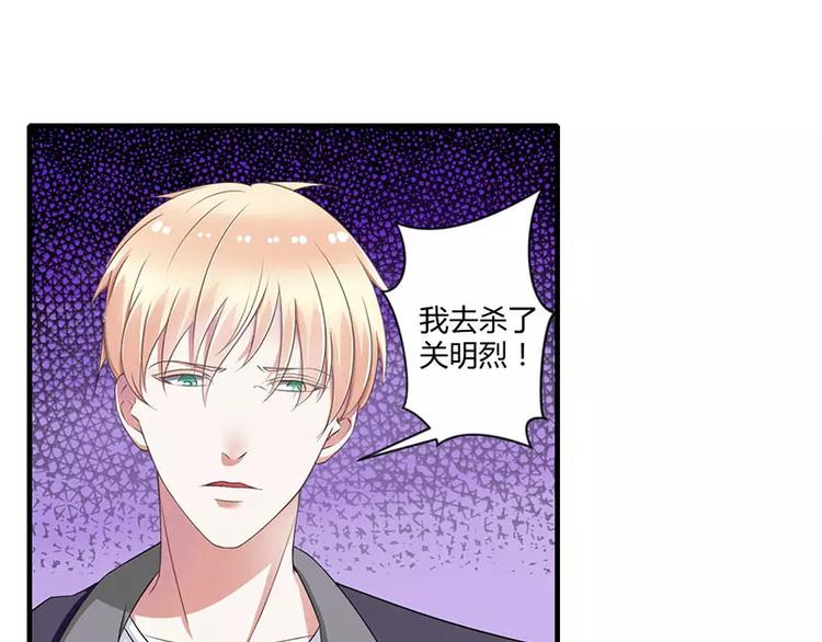 《总裁的蜜宠佳人》第19话 真是阴魂不散 第27页