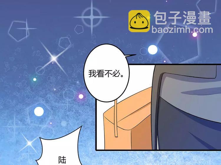 《总裁的蜜宠佳人》第19话 真是阴魂不散 第30页