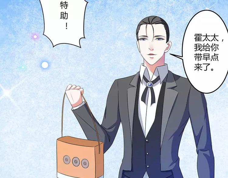 《总裁的蜜宠佳人》第19话 真是阴魂不散 第31页