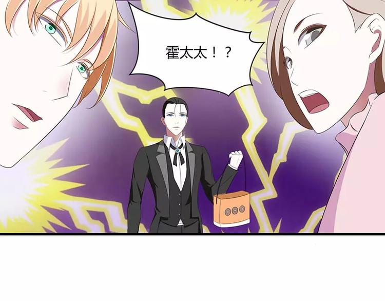 《总裁的蜜宠佳人》第19话 真是阴魂不散 第33页