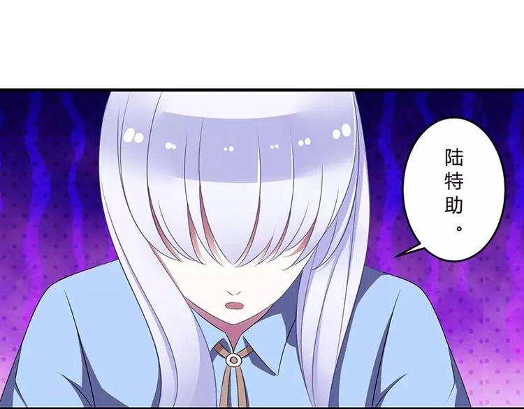 《总裁的蜜宠佳人》第19话 真是阴魂不散 第35页