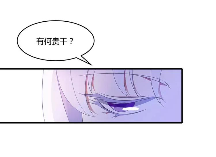 《总裁的蜜宠佳人》第19话 真是阴魂不散 第37页