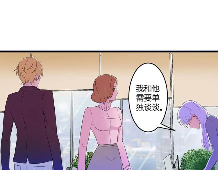 《总裁的蜜宠佳人》第19话 真是阴魂不散 第48页