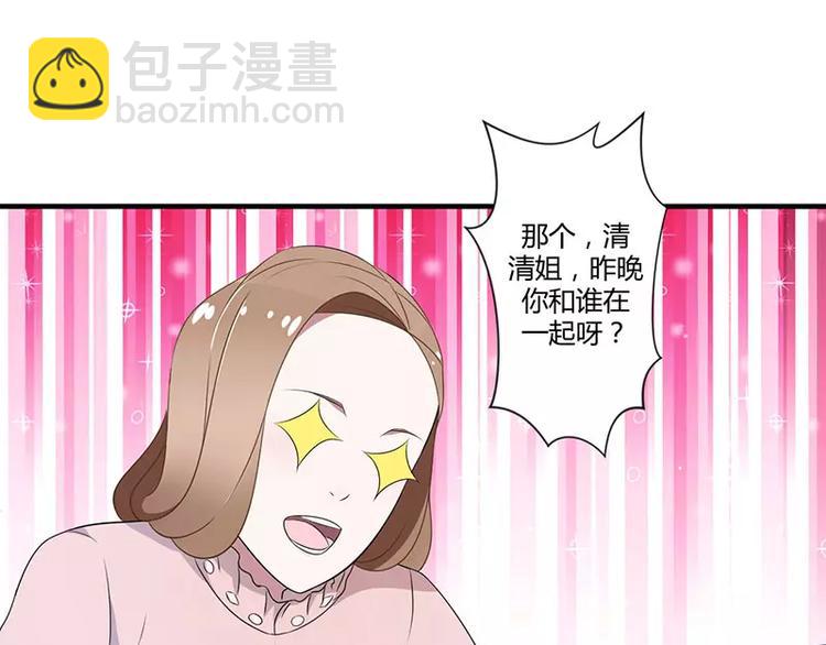 《总裁的蜜宠佳人》第19话 真是阴魂不散 第5页