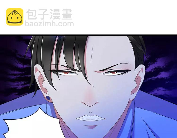 《总裁的蜜宠佳人》第17话 该拿你怎么办呢？ 第11页
