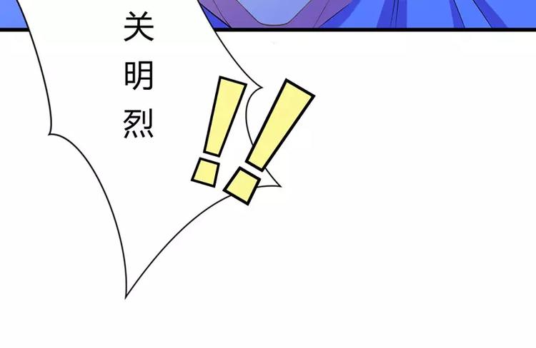 《总裁的蜜宠佳人》第17话 该拿你怎么办呢？ 第12页