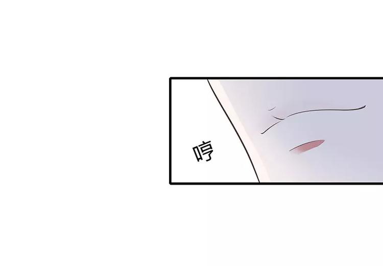 《总裁的蜜宠佳人》第17话 该拿你怎么办呢？ 第15页