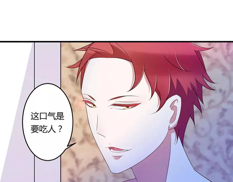 《总裁的蜜宠佳人》第17话 该拿你怎么办呢？ 第16页