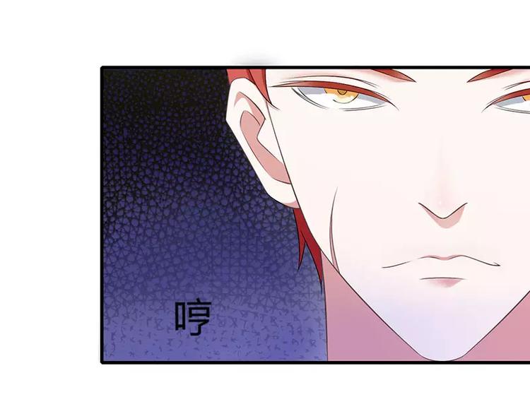 《总裁的蜜宠佳人》第17话 该拿你怎么办呢？ 第22页