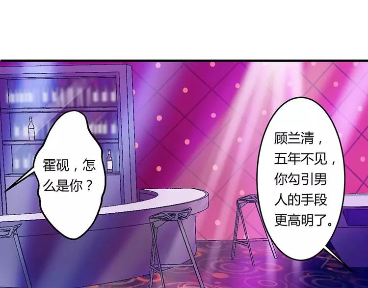 《总裁的蜜宠佳人》第17话 该拿你怎么办呢？ 第24页