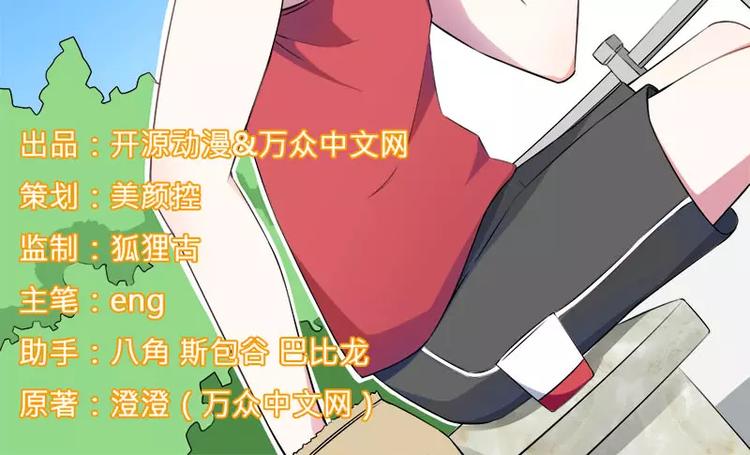 《总裁的蜜宠佳人》第17话 该拿你怎么办呢？ 第2页