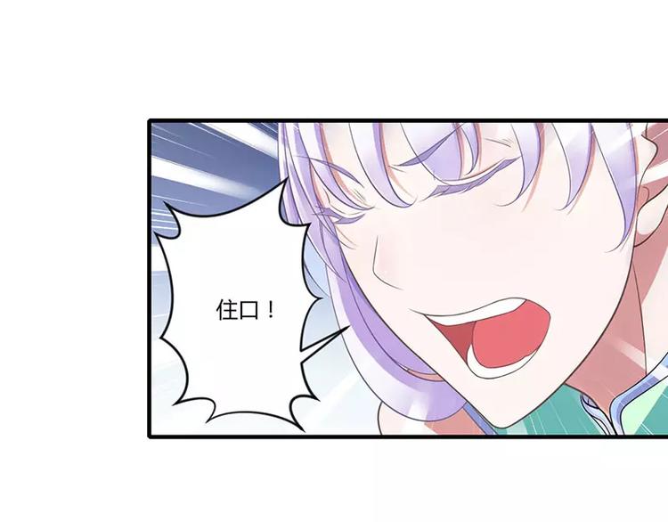 《总裁的蜜宠佳人》第17话 该拿你怎么办呢？ 第34页