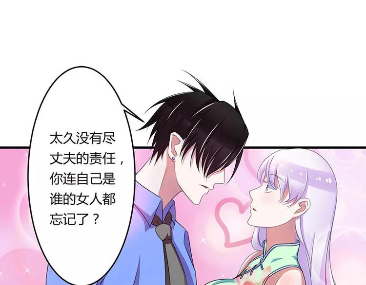 《总裁的蜜宠佳人》第17话 该拿你怎么办呢？ 第38页