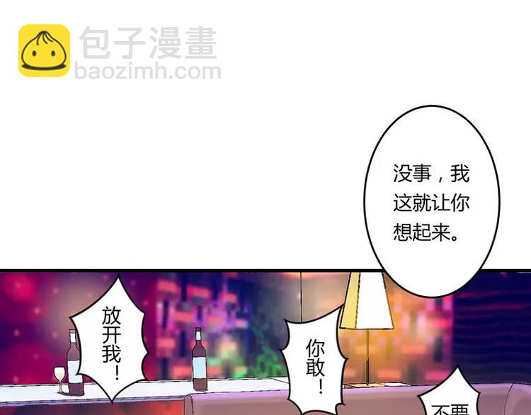 《总裁的蜜宠佳人》第17话 该拿你怎么办呢？ 第41页