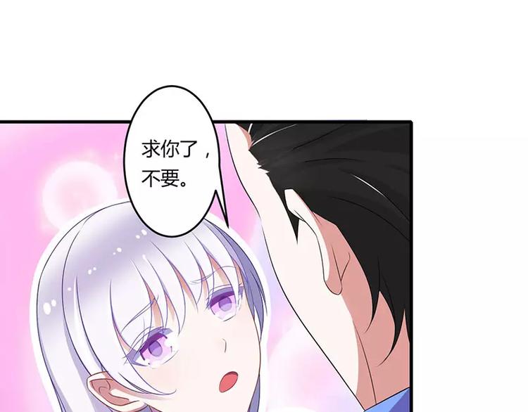 《总裁的蜜宠佳人》第17话 该拿你怎么办呢？ 第44页
