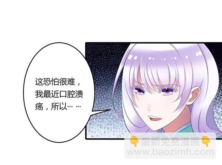 《总裁的蜜宠佳人》第17话 该拿你怎么办呢？ 第8页