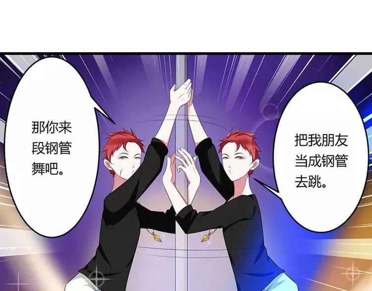 《总裁的蜜宠佳人》第17话 该拿你怎么办呢？ 第9页