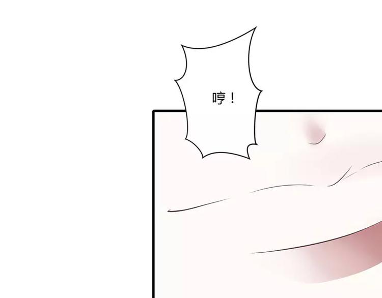 《总裁的蜜宠佳人》第20话 终于离婚！ 第11页