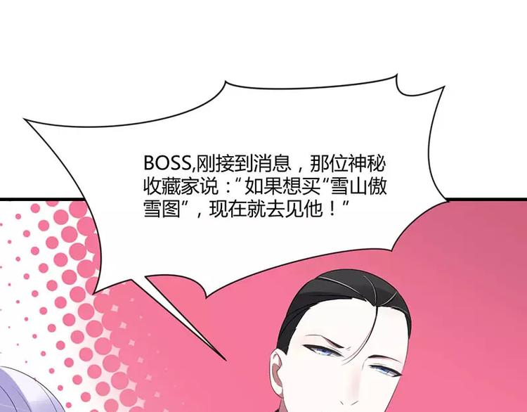 《总裁的蜜宠佳人》第20话 终于离婚！ 第15页
