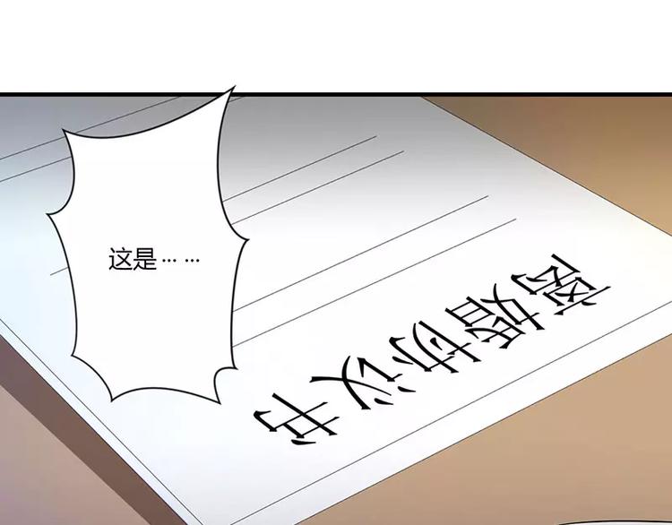 《总裁的蜜宠佳人》第20话 终于离婚！ 第1页