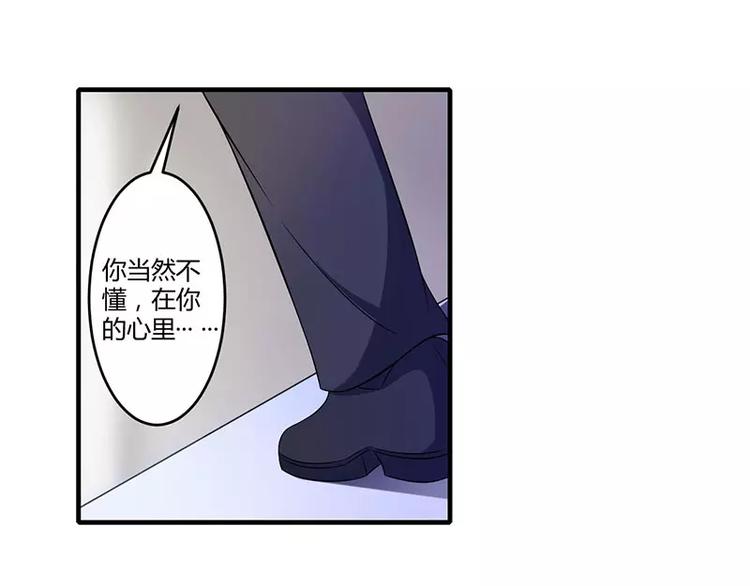 《总裁的蜜宠佳人》第20话 终于离婚！ 第29页