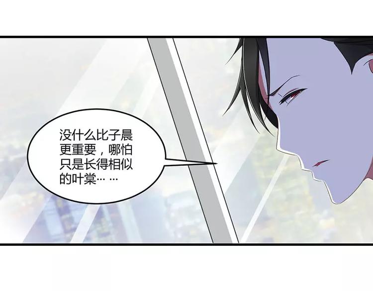 《总裁的蜜宠佳人》第20话 终于离婚！ 第31页
