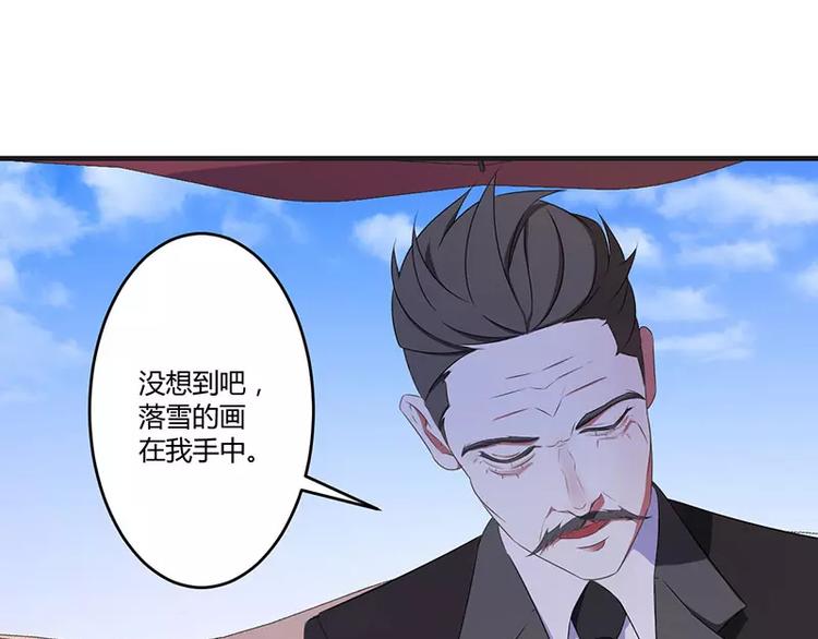 《总裁的蜜宠佳人》第20话 终于离婚！ 第41页