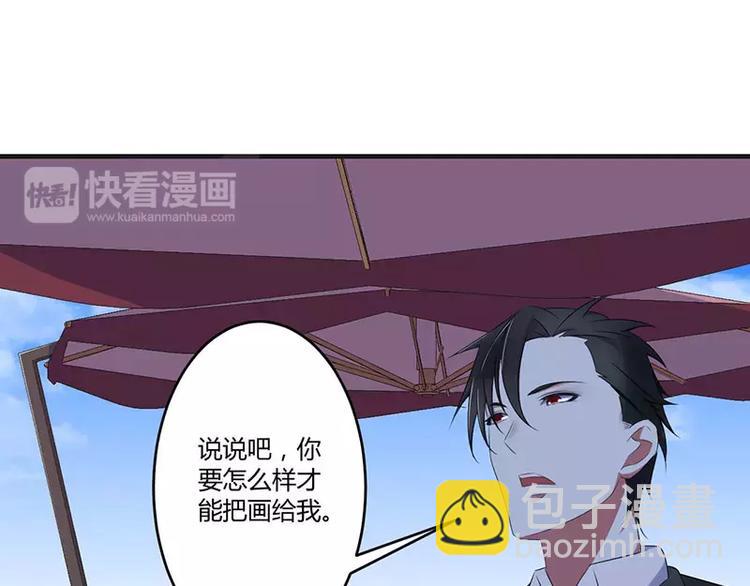 《总裁的蜜宠佳人》第20话 终于离婚！ 第43页