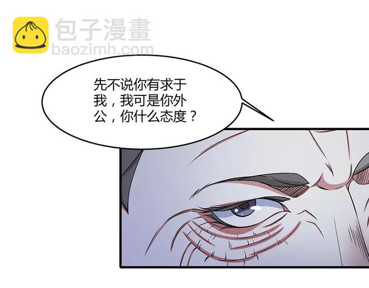 《总裁的蜜宠佳人》第20话 终于离婚！ 第45页