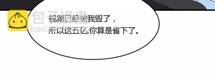 《总裁的蜜宠佳人》第20话 终于离婚！ 第6页