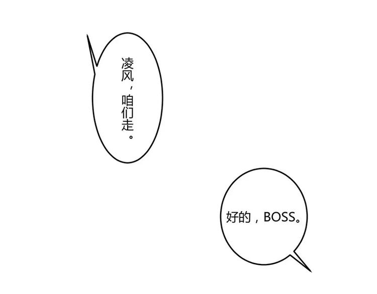 《总裁的蜜宠佳人》第23话 旧情难了 第14页