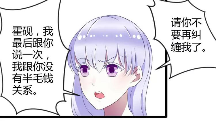 《总裁的蜜宠佳人》第23话 旧情难了 第1页