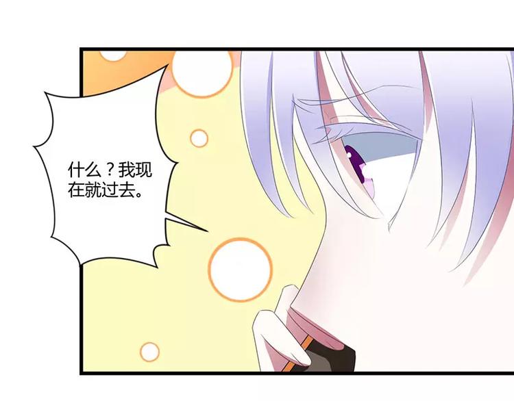 《总裁的蜜宠佳人》第23话 旧情难了 第31页